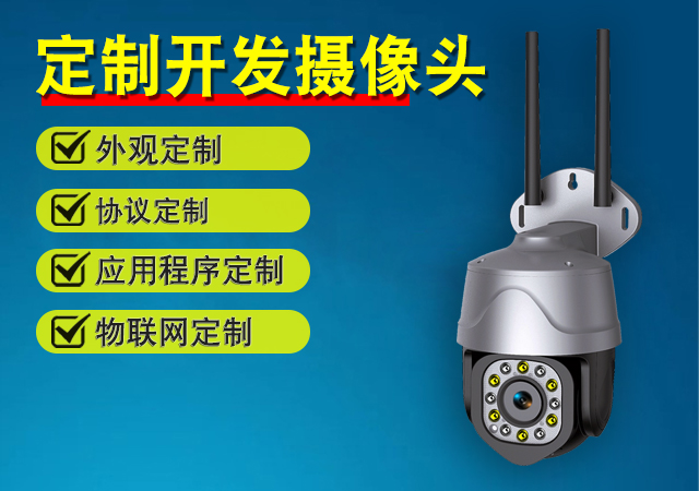 灰球机SDK开发